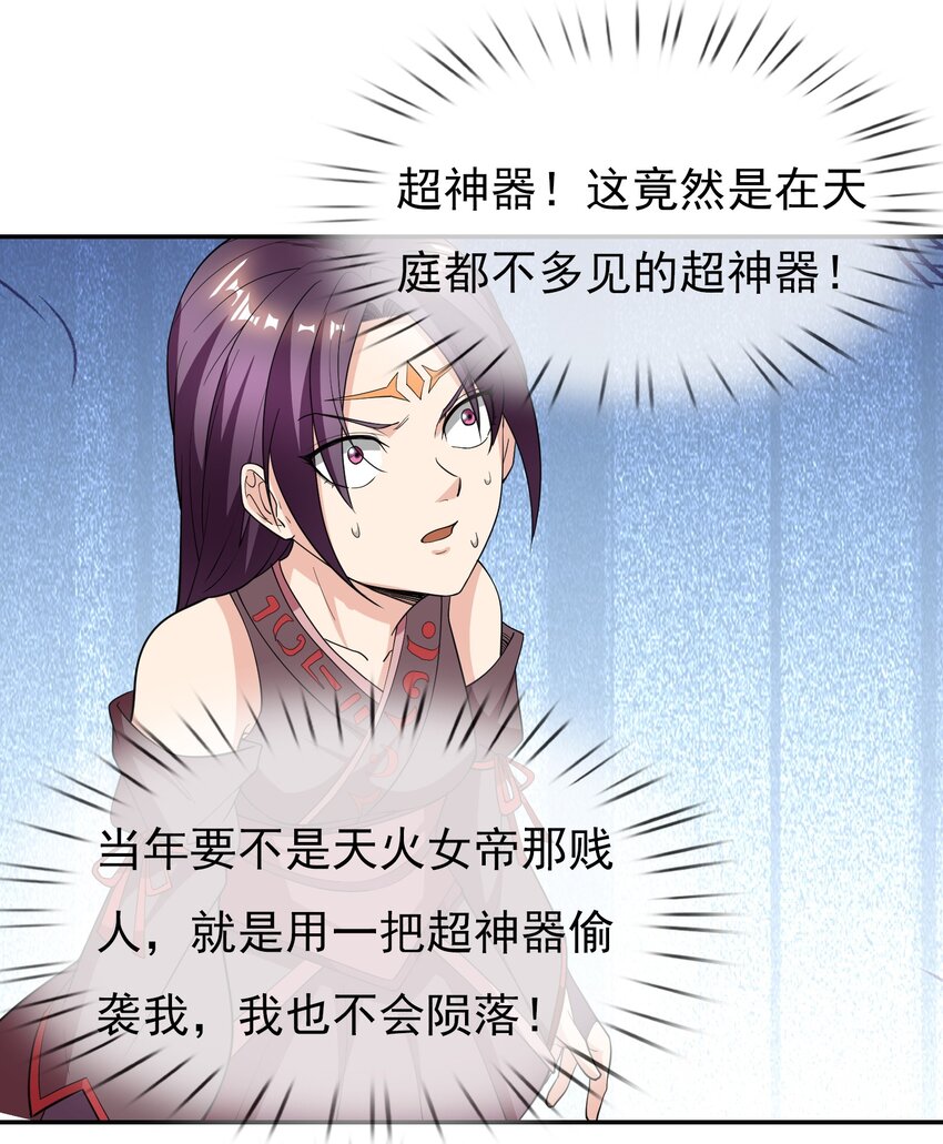 第33话 给白掌门磕一个-第34话