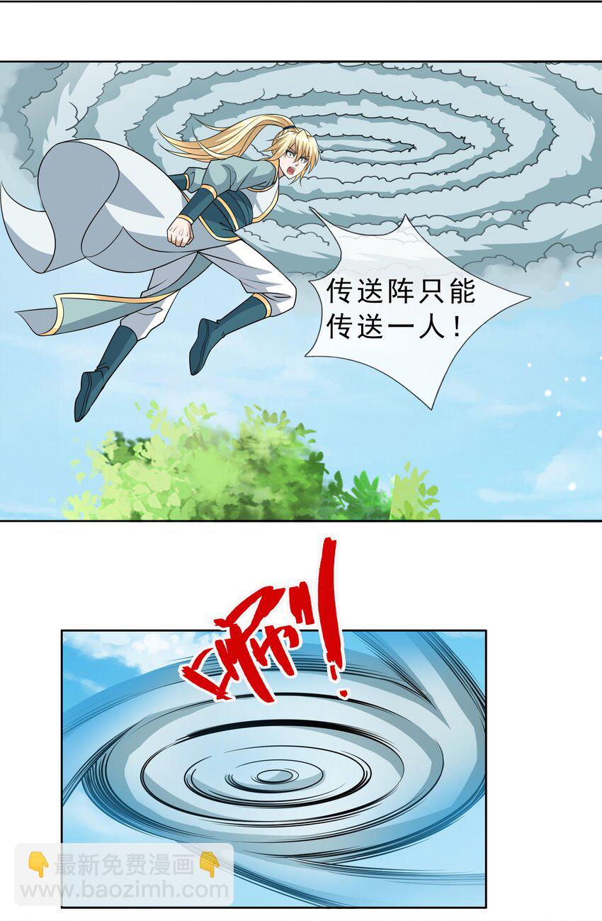 第33话 给白掌门磕一个-第34话