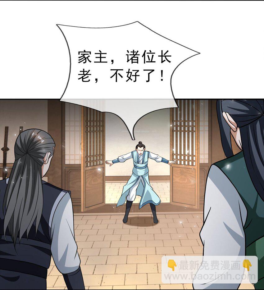 第35话 上门踢馆！(1/2)-第36话