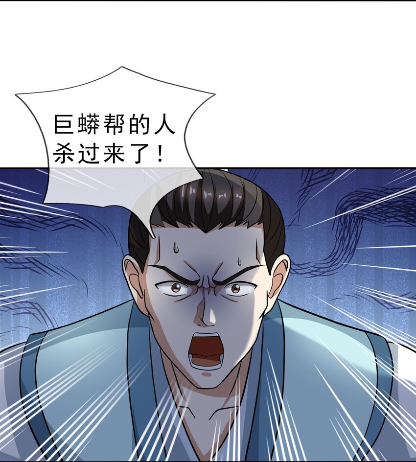 第35话 上门踢馆！(1/2)-第36话