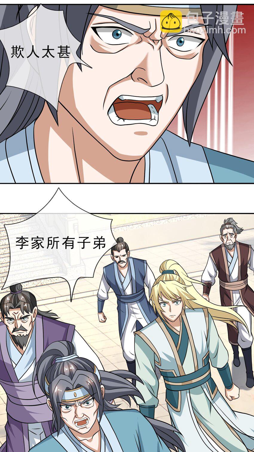 第35话 上门踢馆！(1/2)-第36话