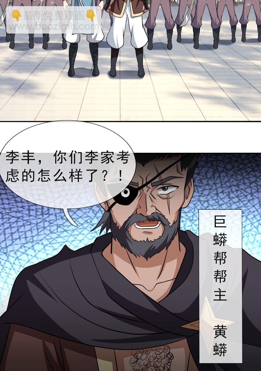 第35话 上门踢馆！(1/2)-第36话