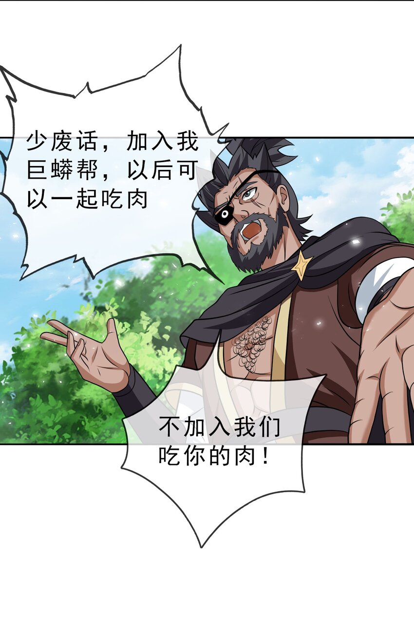 第35话 上门踢馆！(1/2)-第36话