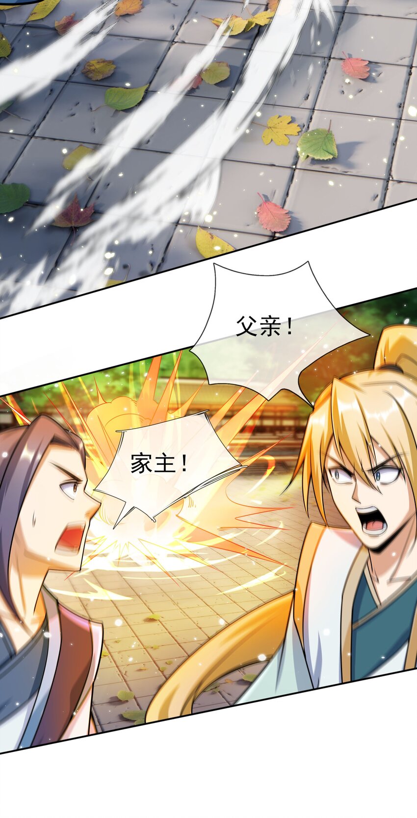 第35话 上门踢馆！(1/2)-第36话