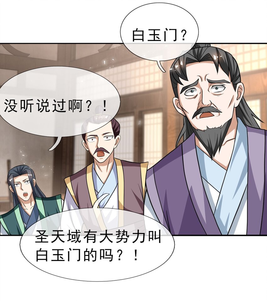 第35话 上门踢馆！(1/2)-第36话