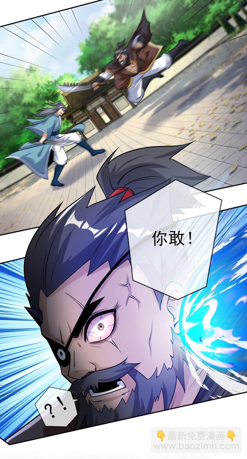 第35话 上门踢馆！(1/2)-第36话