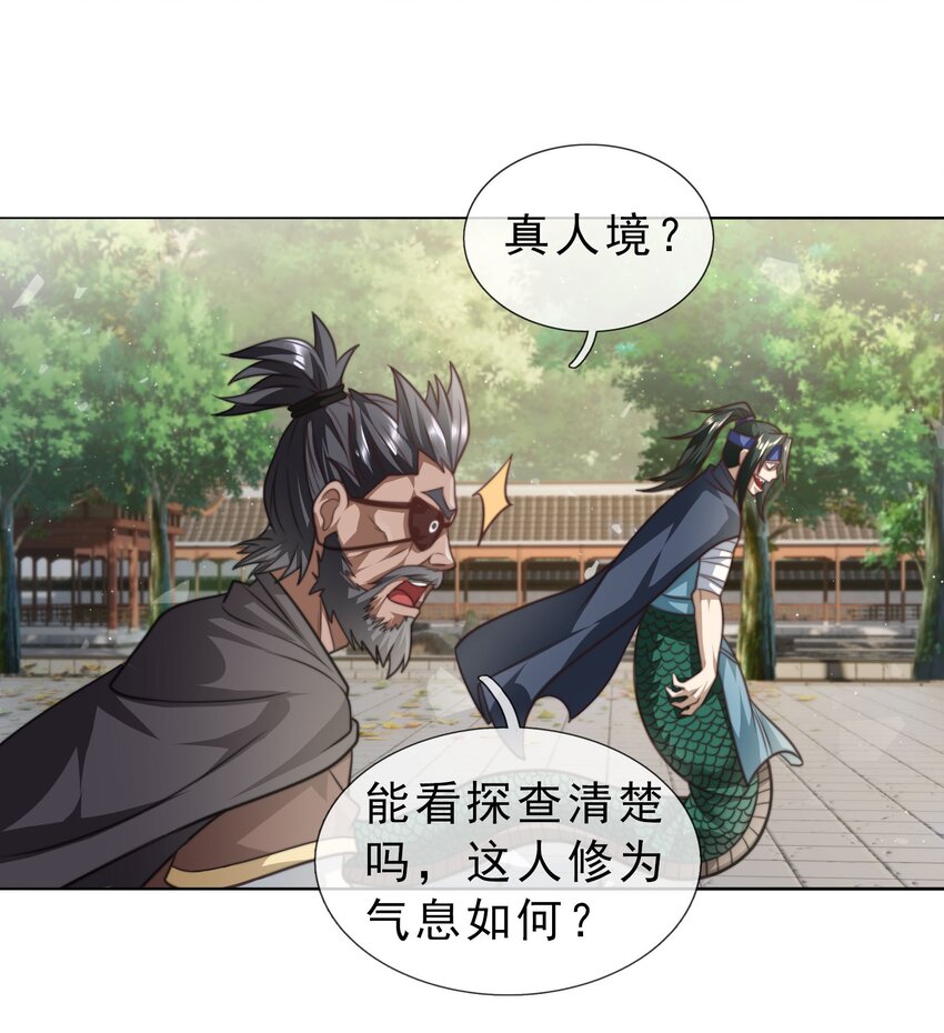 第37话 蛇王无敌波波球-第38话
