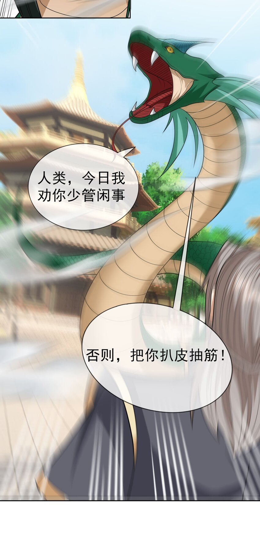 第37话 蛇王无敌波波球-第38话