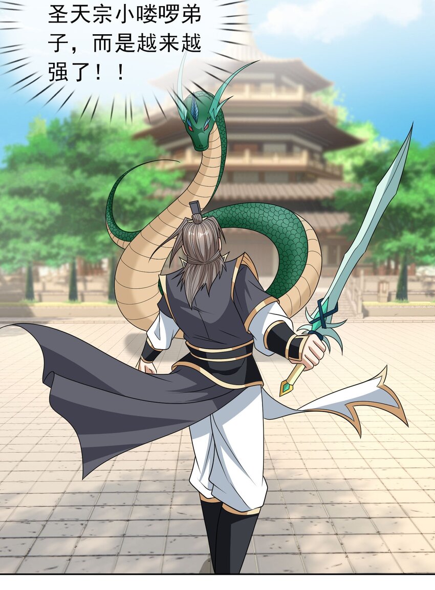 第37话 蛇王无敌波波球-第38话