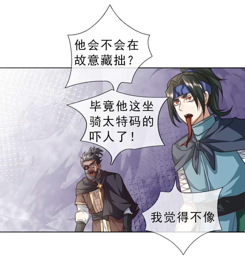第37话 蛇王无敌波波球-第38话