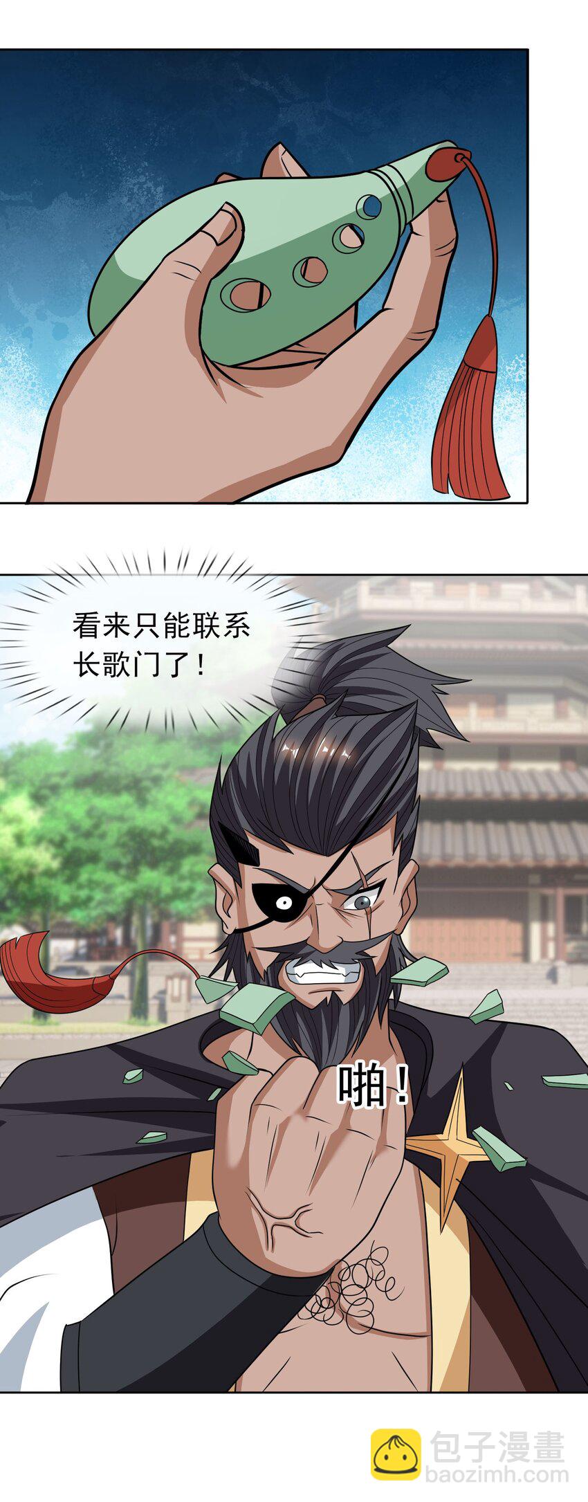 第37话 蛇王无敌波波球-第38话