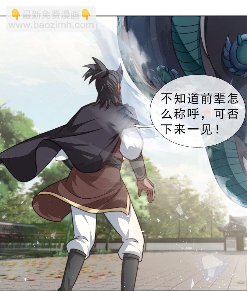 第37话 蛇王无敌波波球-第38话