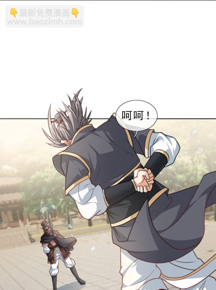 第37话 蛇王无敌波波球-第38话