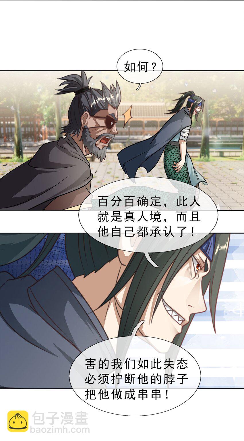 第37话 蛇王无敌波波球-第38话