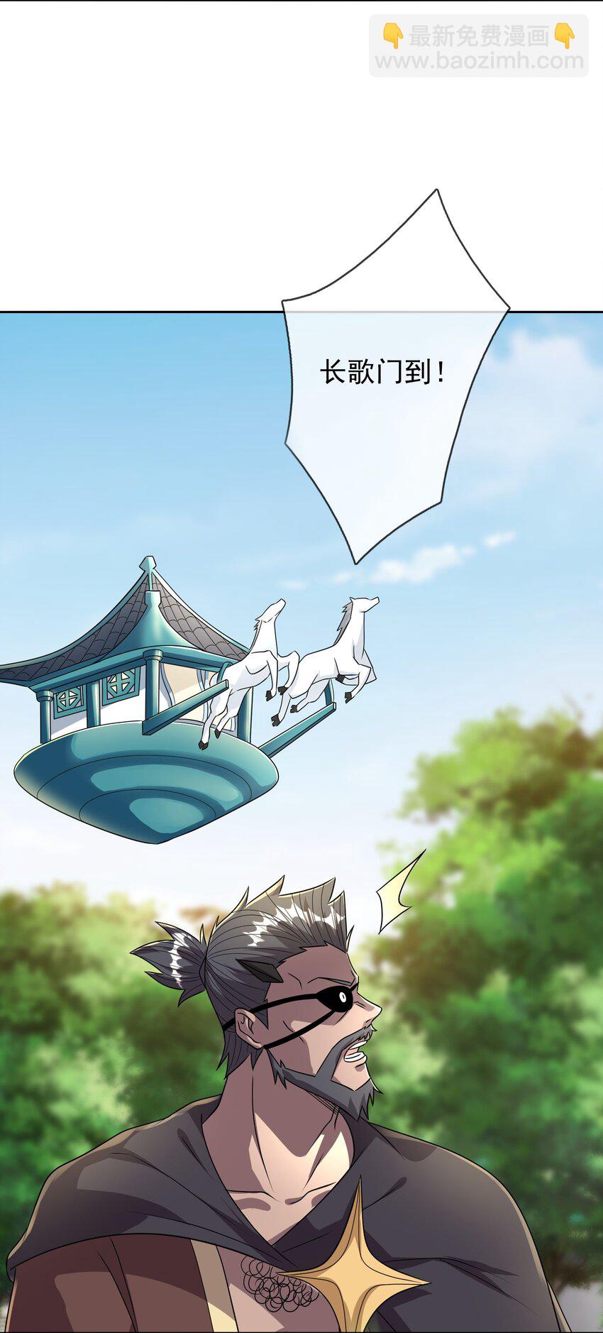 第39话 严镖很彪！(1/2)-第40话