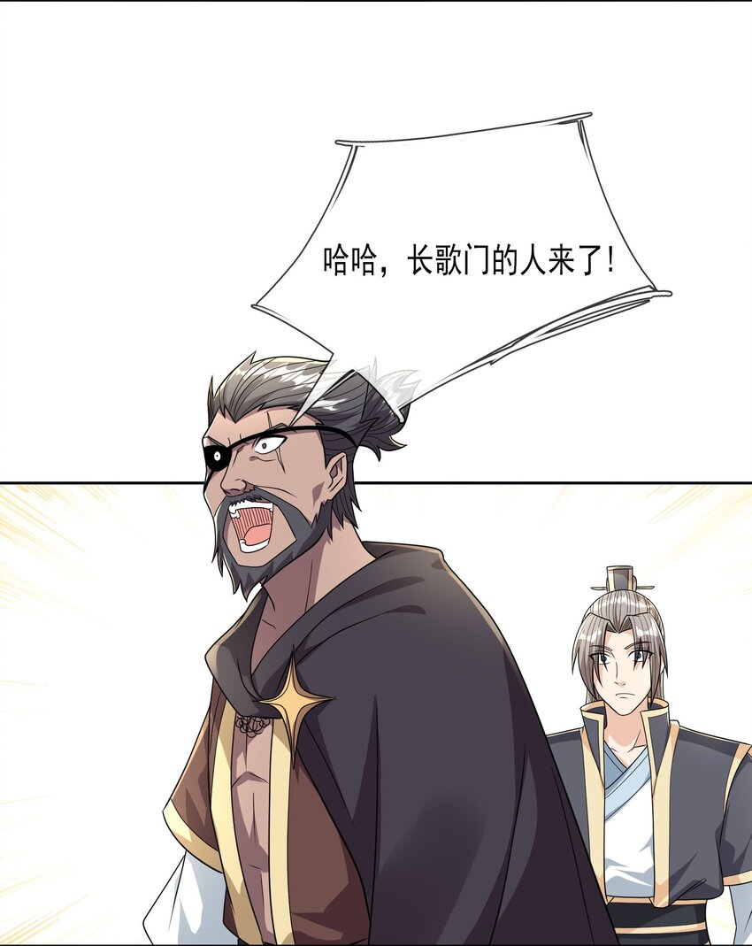 第39话 严镖很彪！(1/2)-第40话