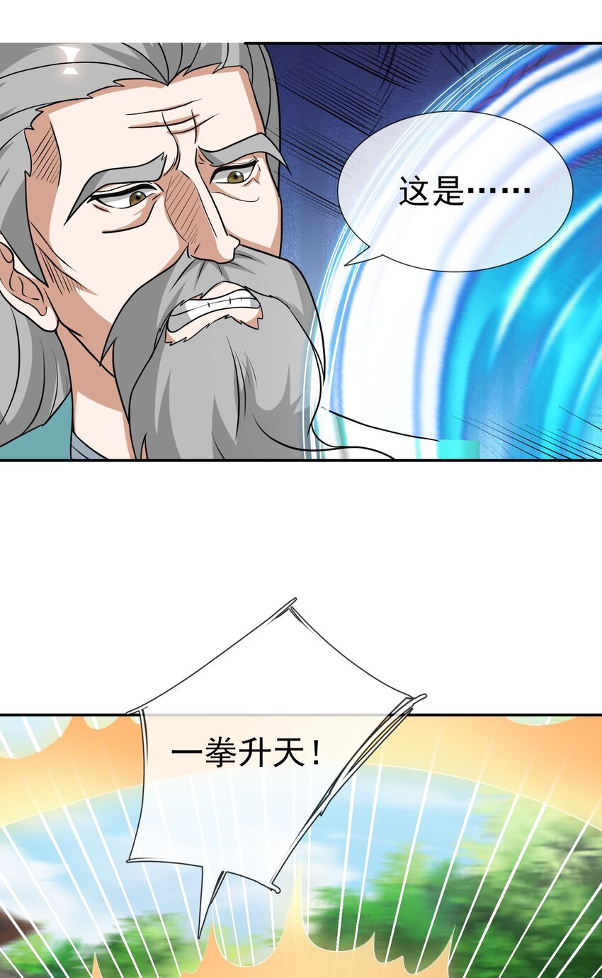 第39话 严镖很彪！(1/2)-第40话
