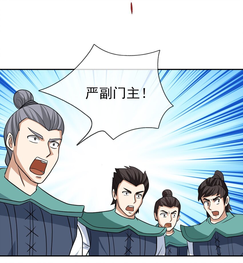 第39话 严镖很彪！(1/2)-第40话