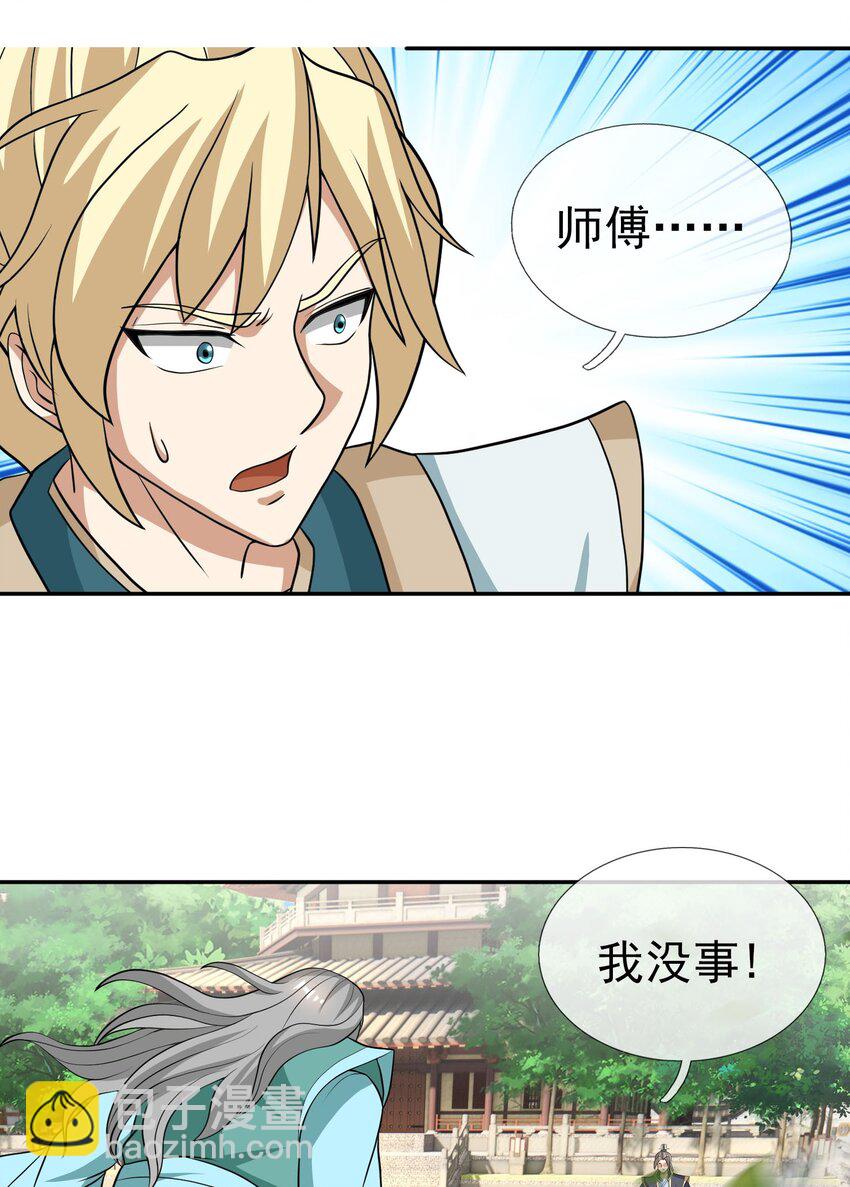第39话 严镖很彪！(1/2)-第40话