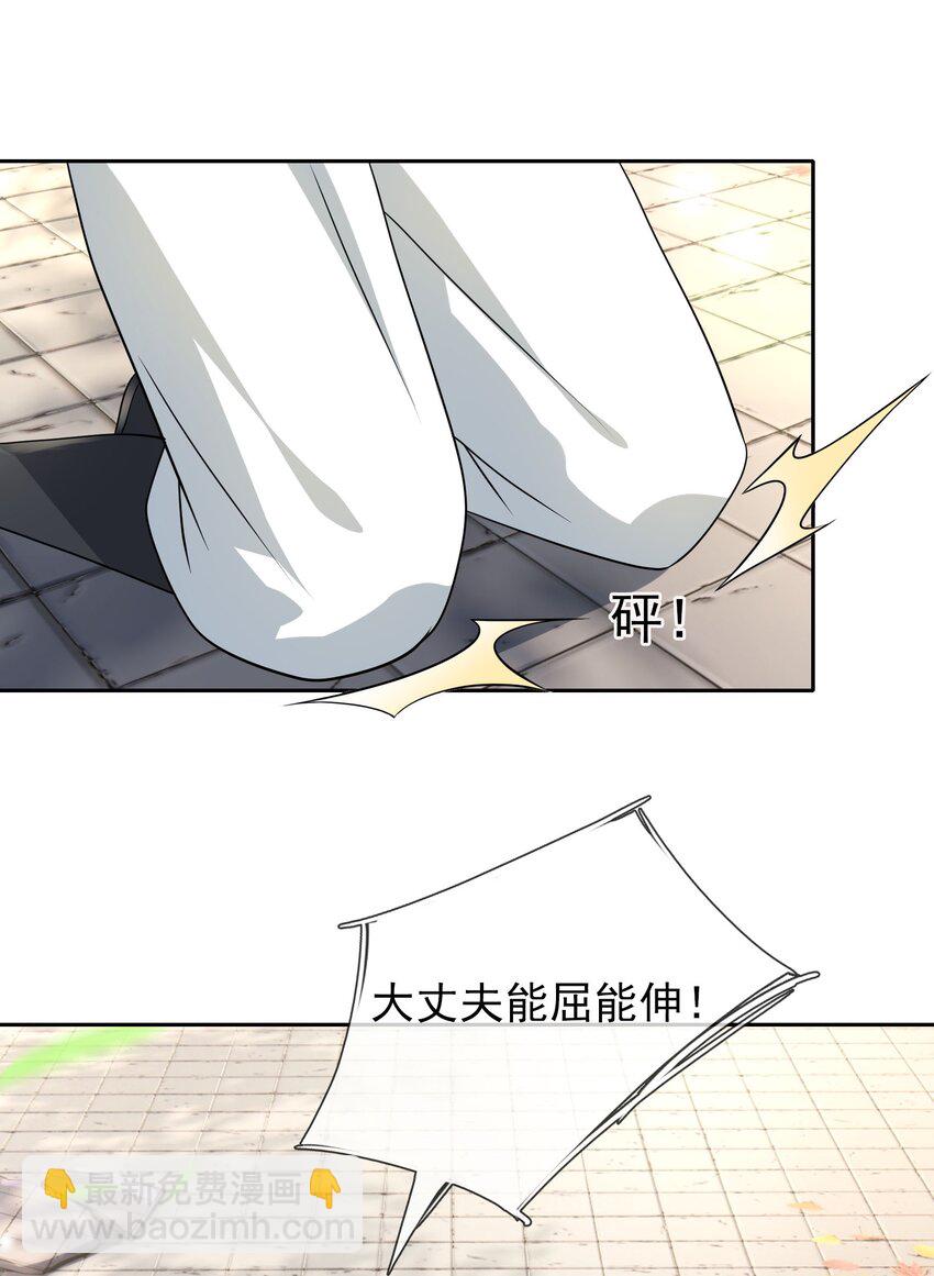 第39话 严镖很彪！(1/2)-第40话