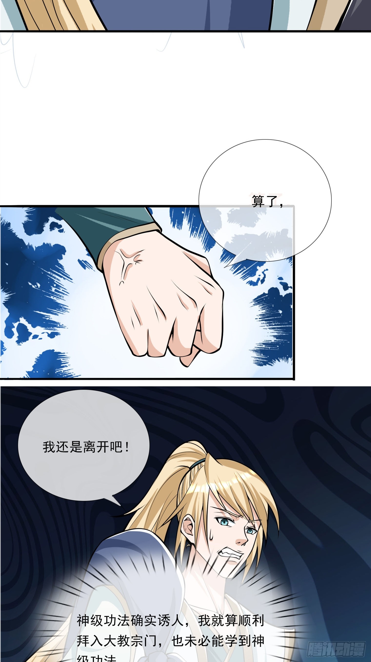 第4话(1/2)-第14话