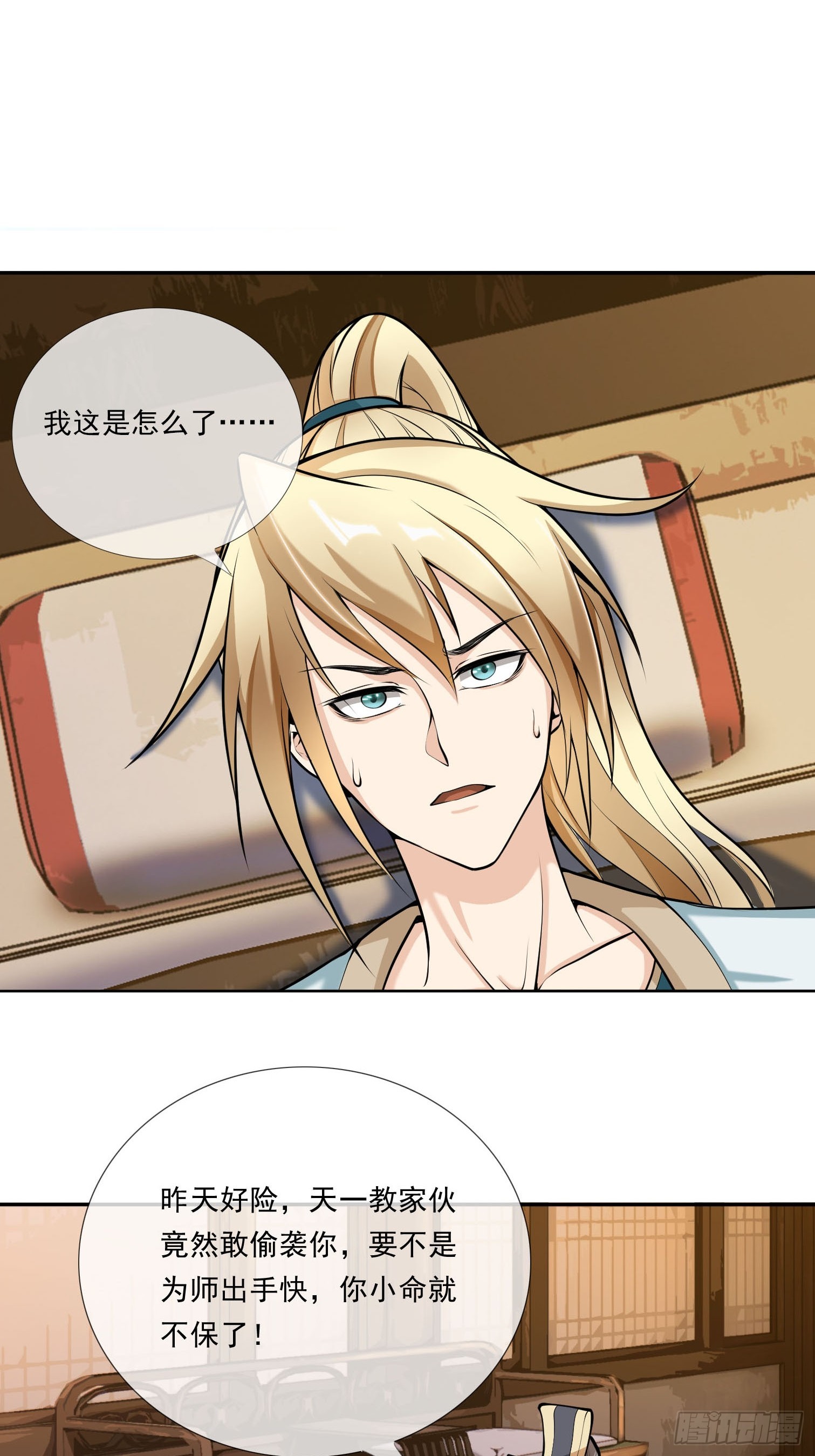 第4话(1/2)-第14话
