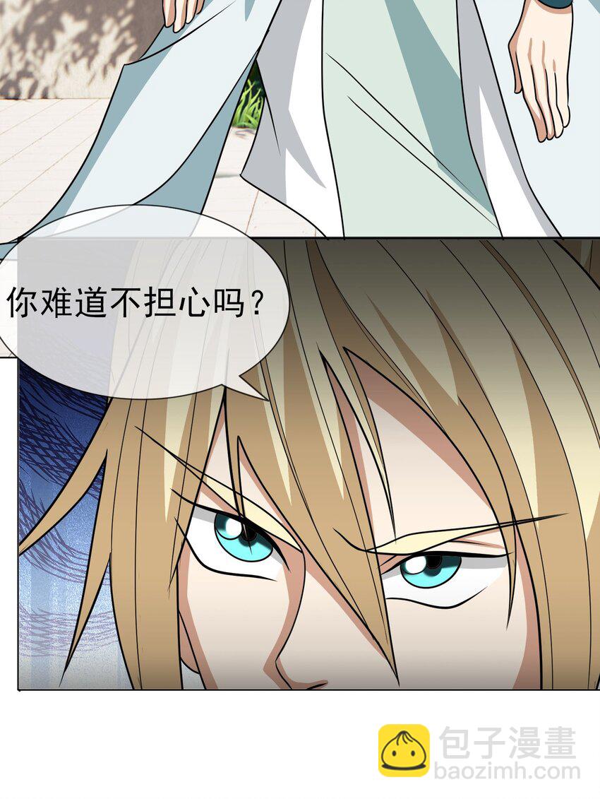 第41话 灵石为师有的是！-第42话