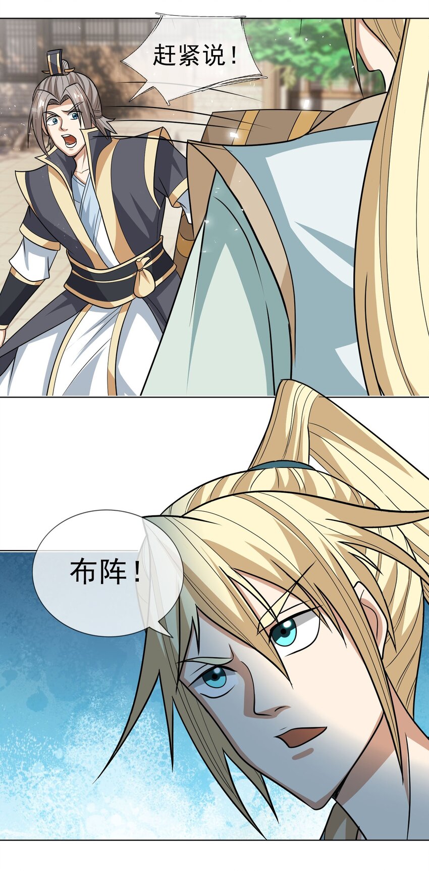 第41话 灵石为师有的是！-第42话