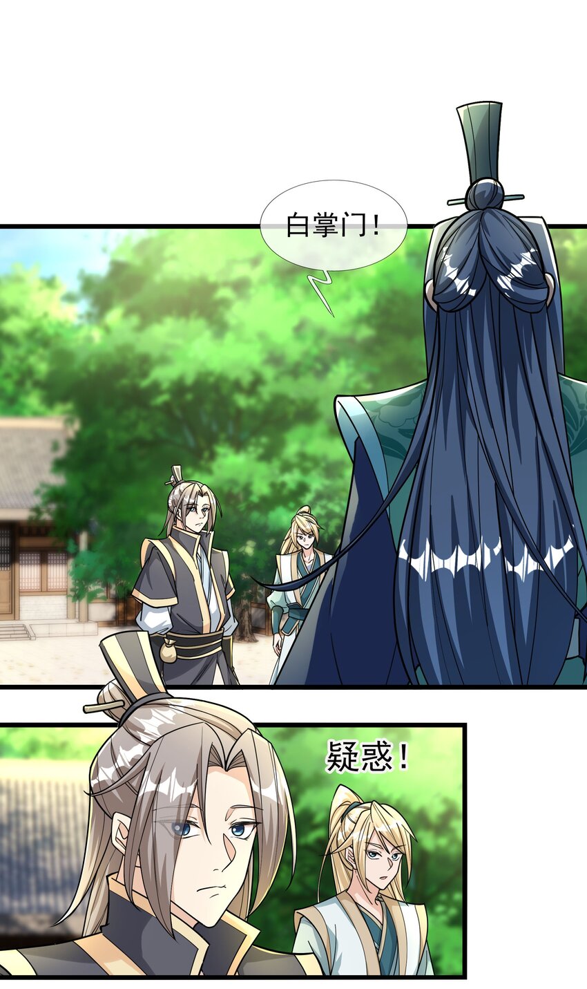 第41话 灵石为师有的是！-第42话