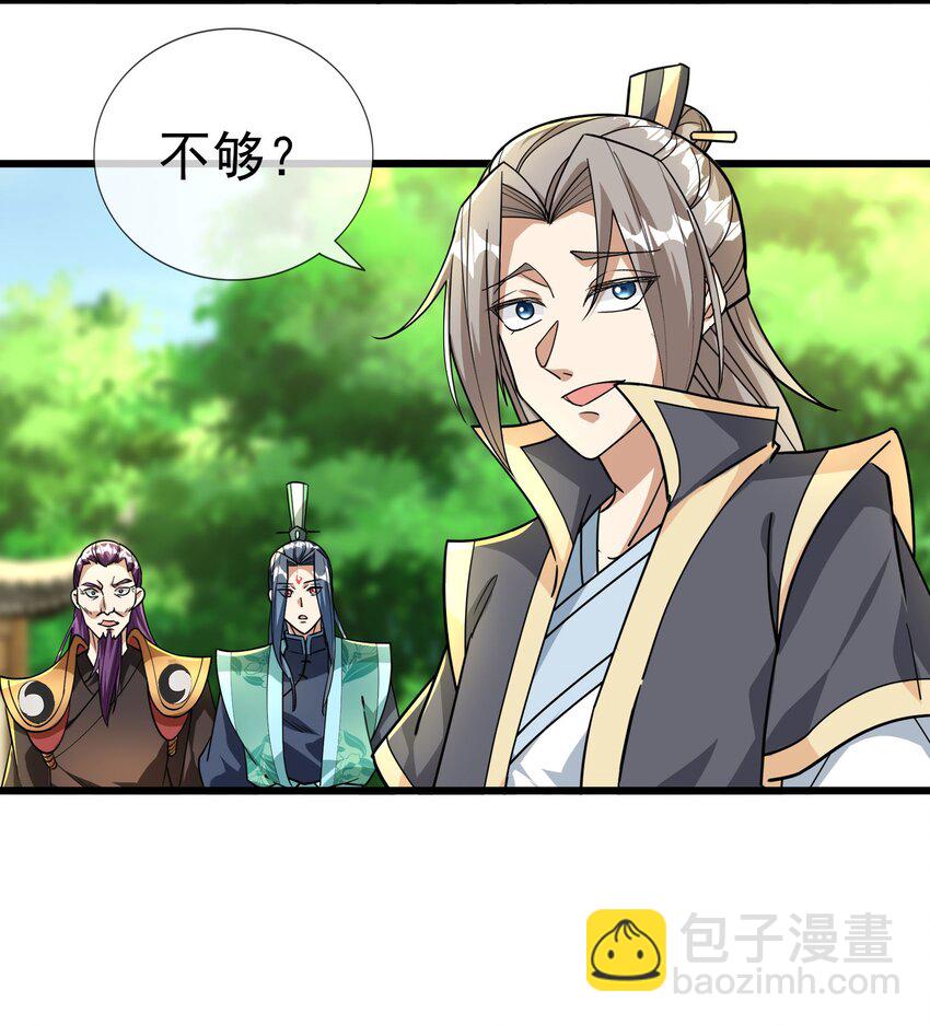 第41话 灵石为师有的是！-第42话