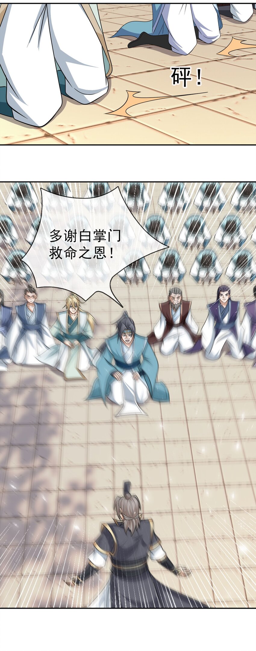 第41话 灵石为师有的是！-第42话