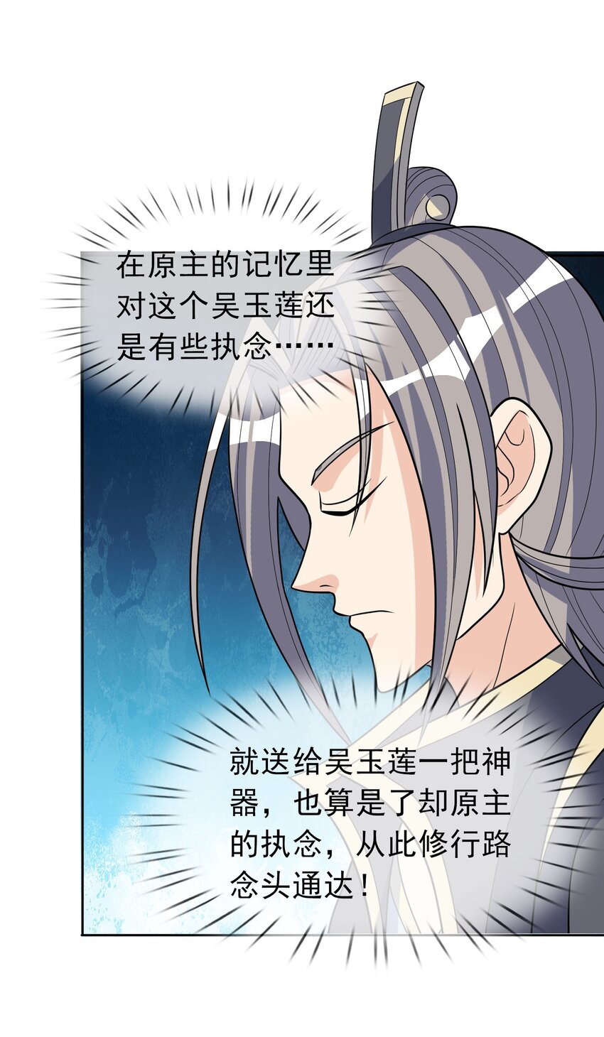 第43话 一副谄媚！-第44话