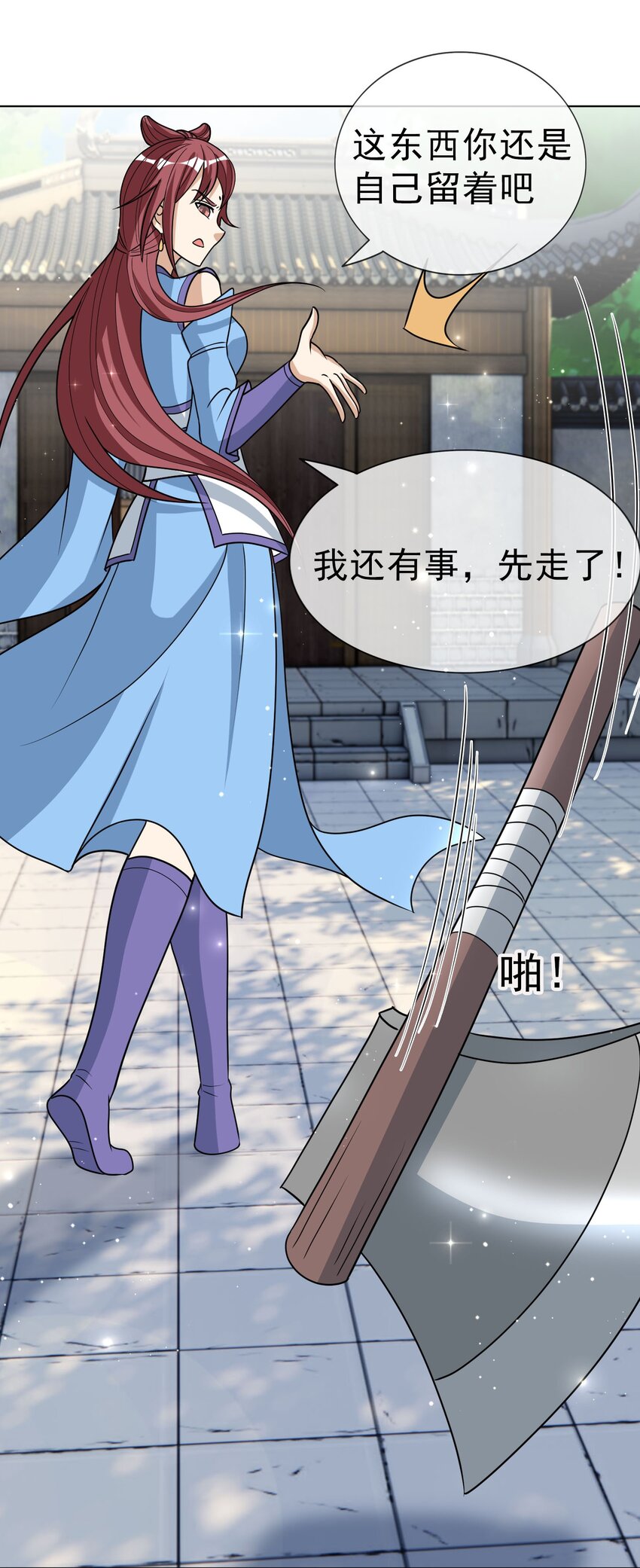 第43话 一副谄媚！-第44话