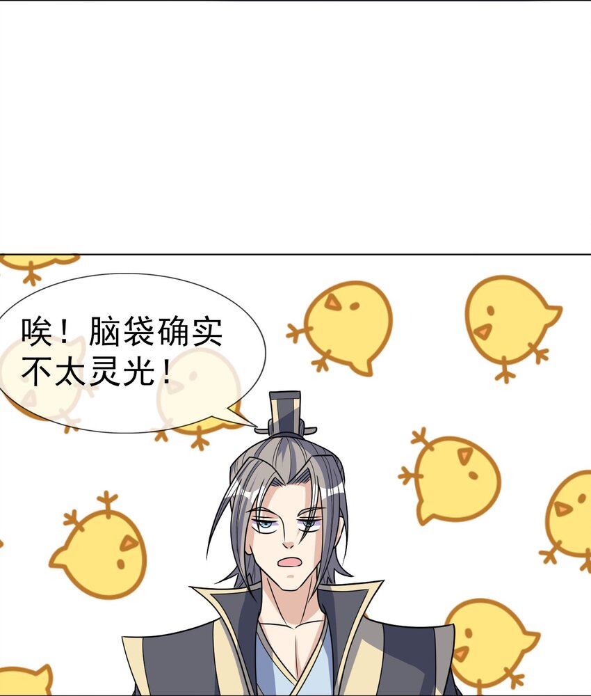 第43话 一副谄媚！-第44话