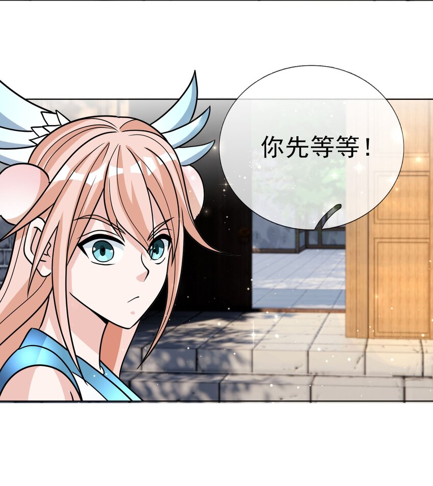 第43话 一副谄媚！-第44话