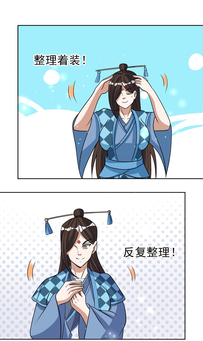 第43话 一副谄媚！-第44话