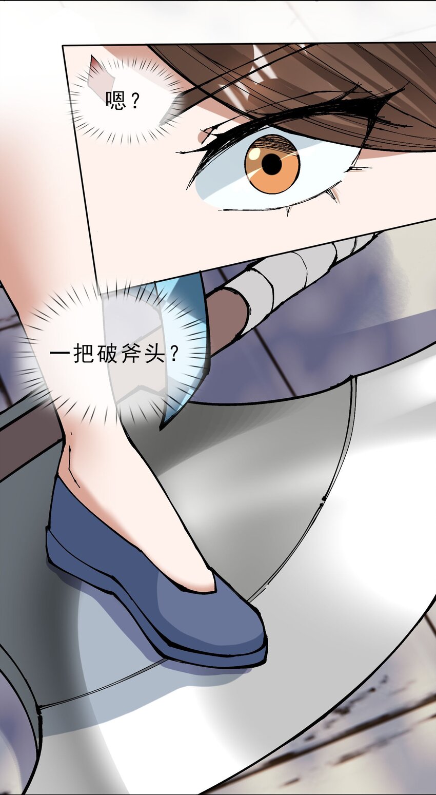 第43话 一副谄媚！-第44话