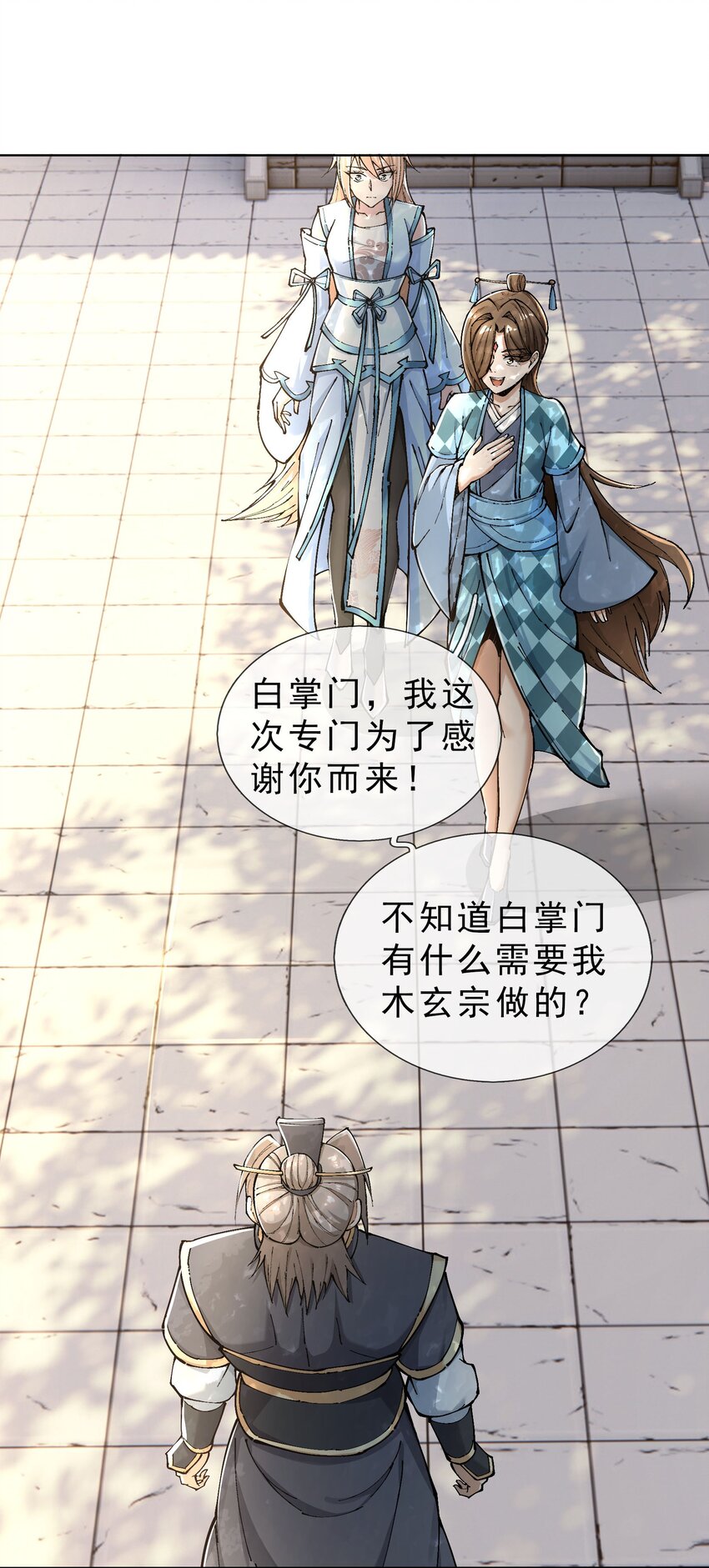 第43话 一副谄媚！-第44话