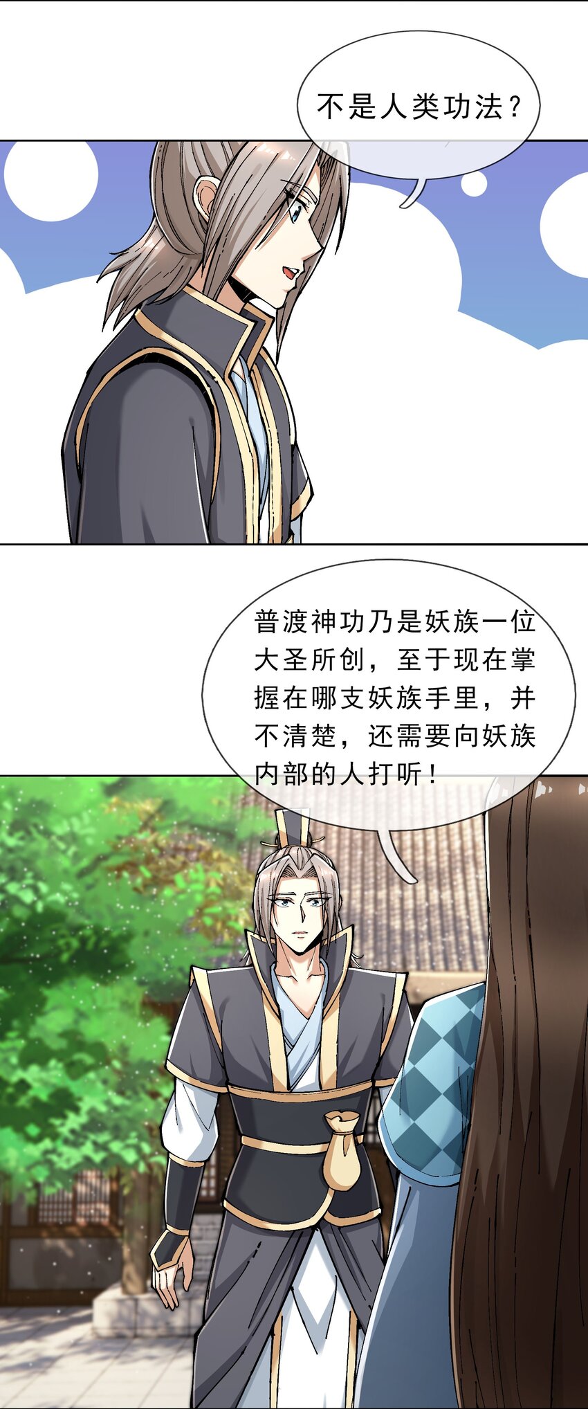 第43话 一副谄媚！-第44话