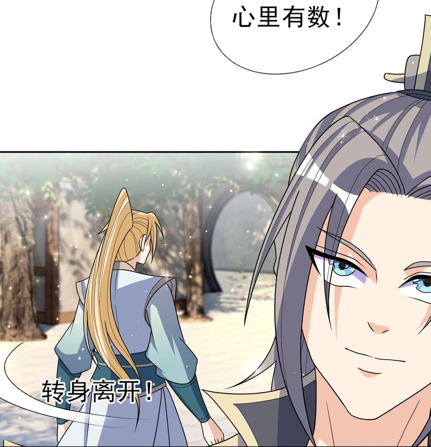 第43话 一副谄媚！-第44话