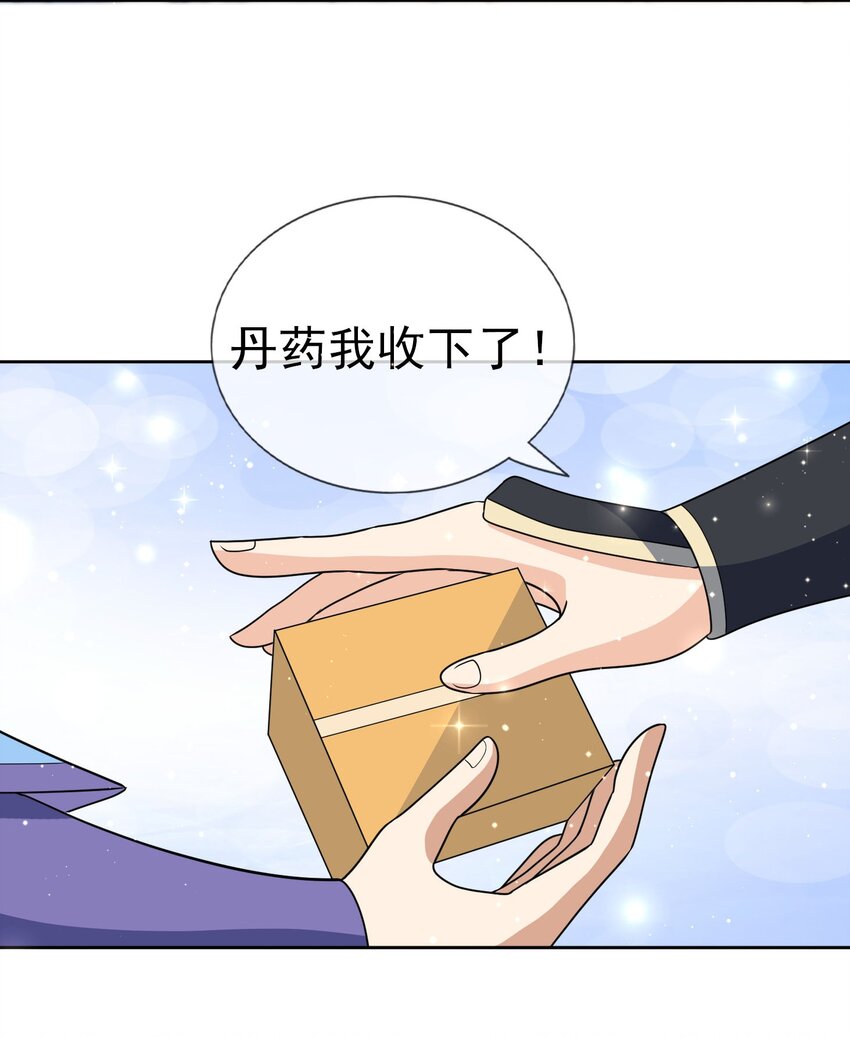 第43话 一副谄媚！-第44话