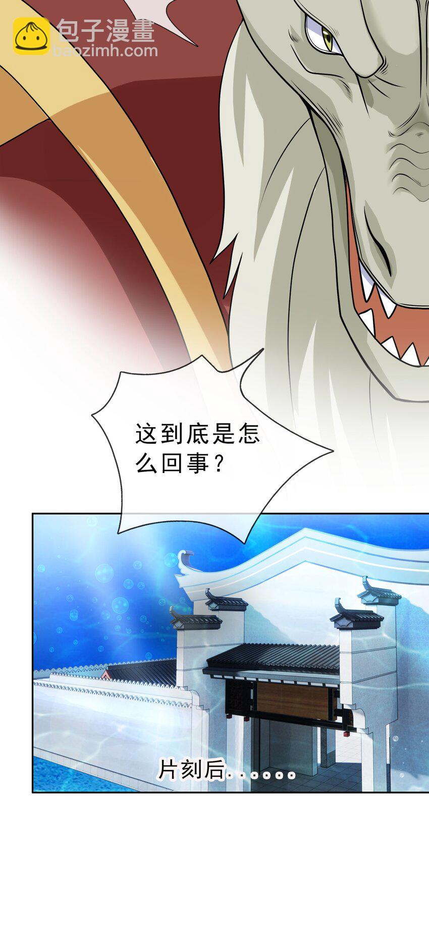 第45话 以我龙族之意志(1/2)-第46话