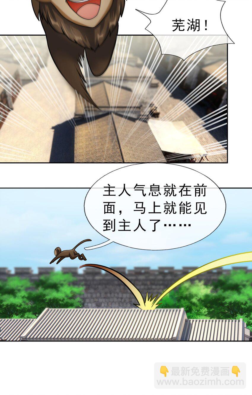 第45话 以我龙族之意志(1/2)-第46话