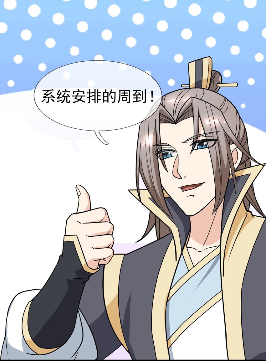 第47话 是妖君，也是哈士奇！！-第48话