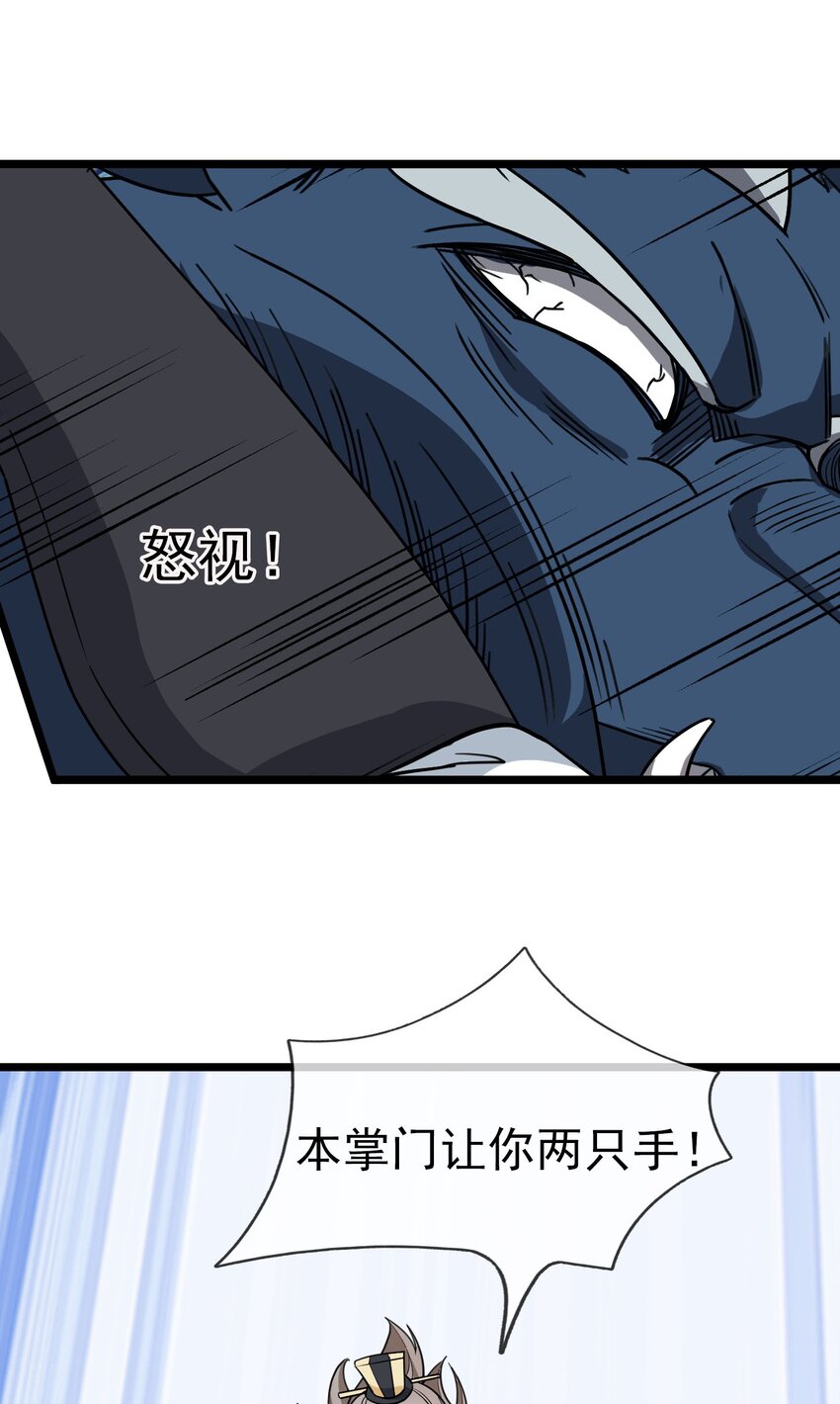 第47话 是妖君，也是哈士奇！！-第48话