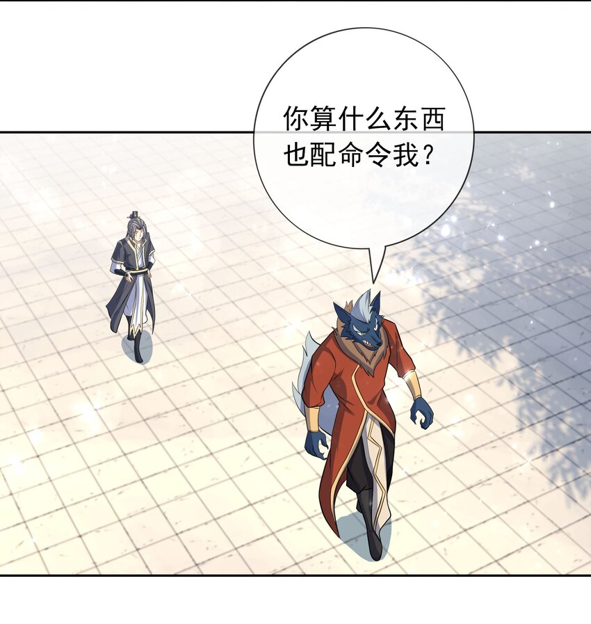第47话 是妖君，也是哈士奇！！-第48话