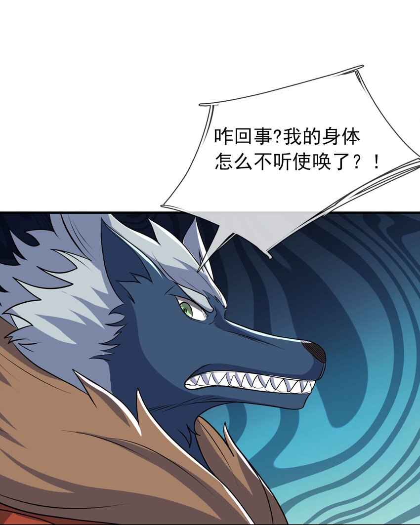 第47话 是妖君，也是哈士奇！！-第48话