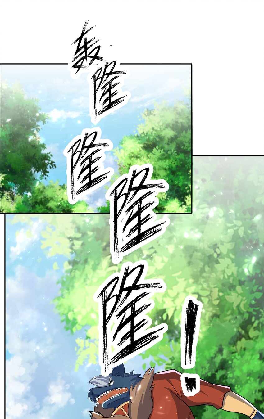 第47话 是妖君，也是哈士奇！！-第48话