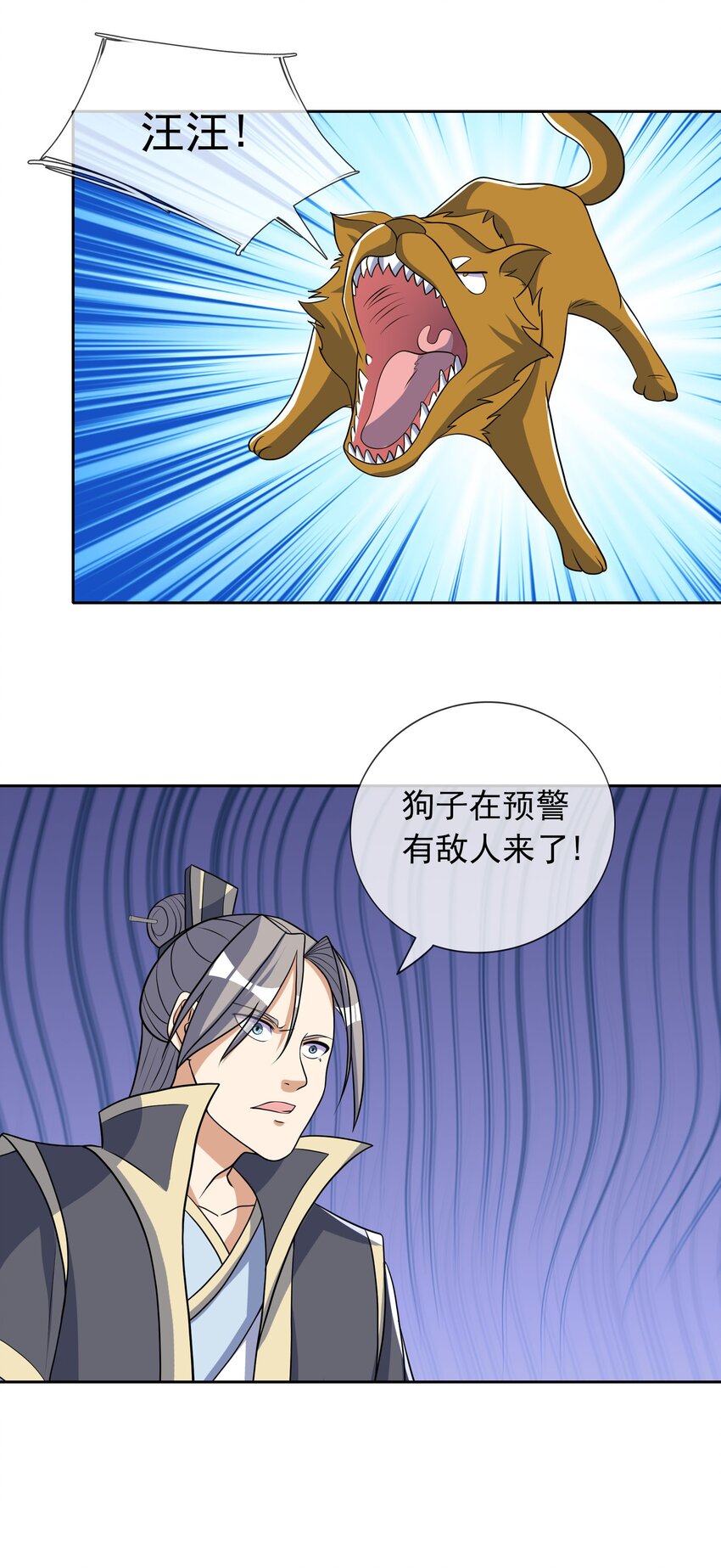 第47话 是妖君，也是哈士奇！！-第48话