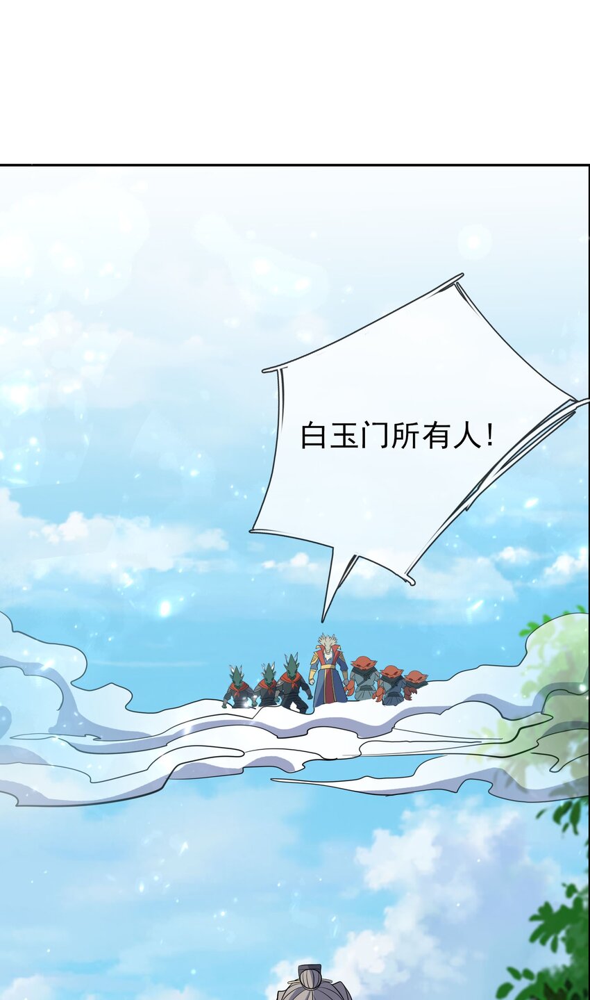 第47话 是妖君，也是哈士奇！！-第48话